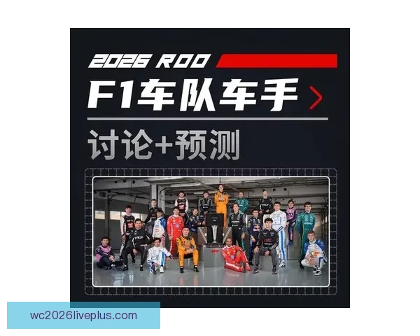 F1赛季精彩纷呈 新规则引领车队角逐变局