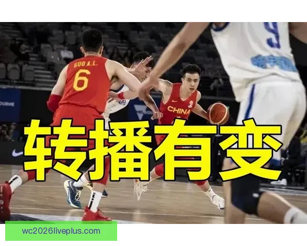 2026世界杯赛程调整国内球迷观赛无需熬夜轻松追球